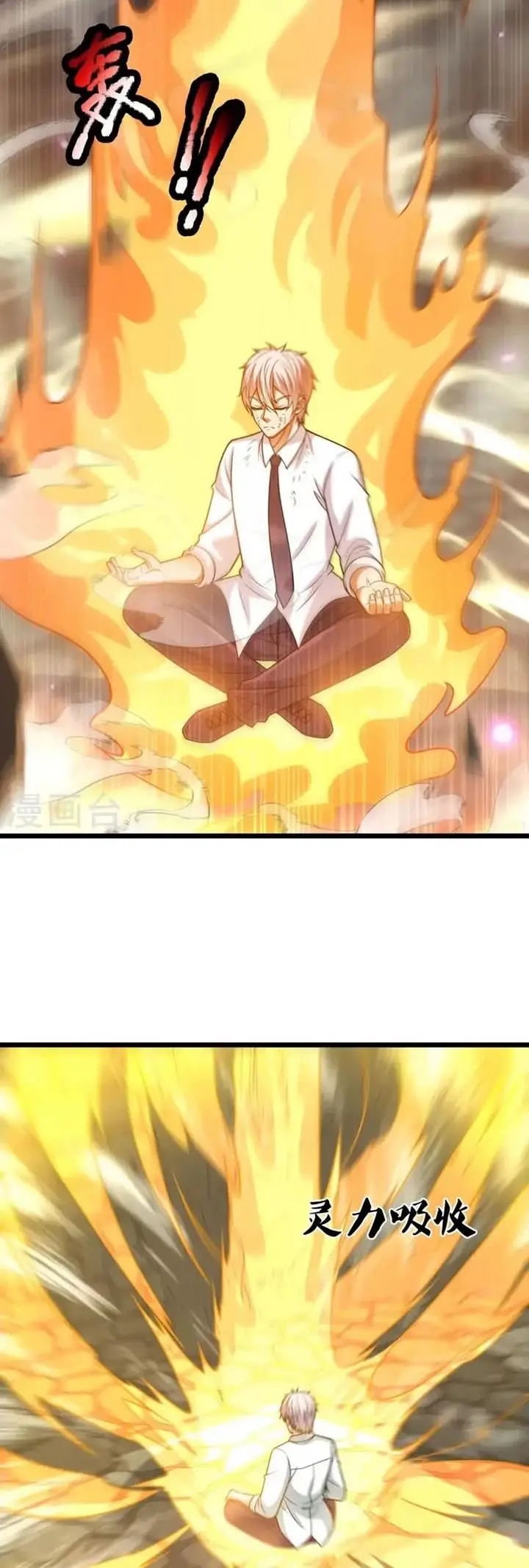 image-komik-city-of-heaven-timestamp-chapter-318-1/12