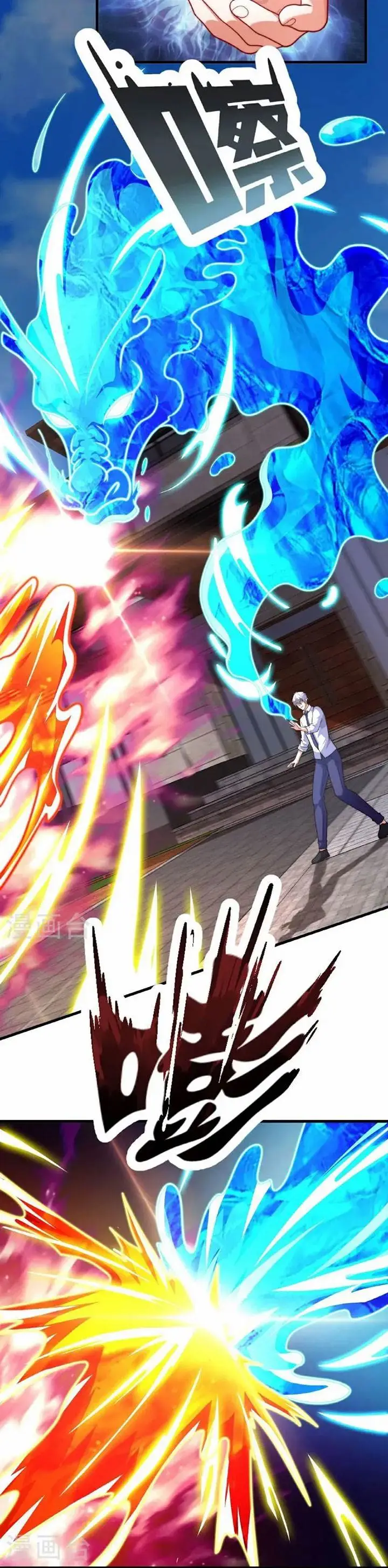 image-komik-city-of-heaven-timestamp-chapter-370-1/11
