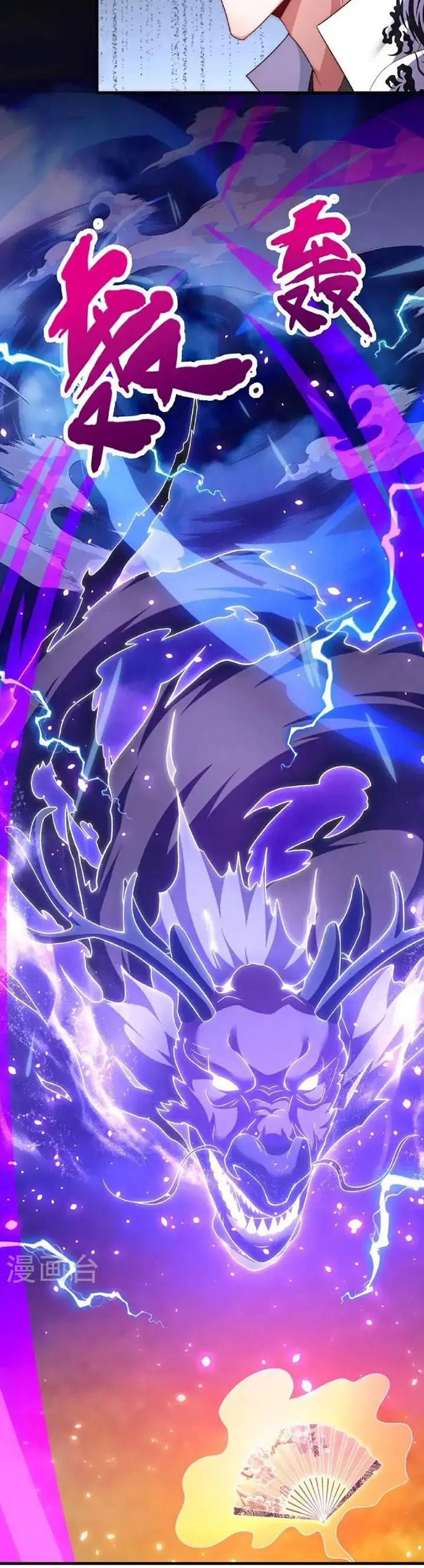 image-komik-city-of-heaven-timestamp-chapter-378-6/12