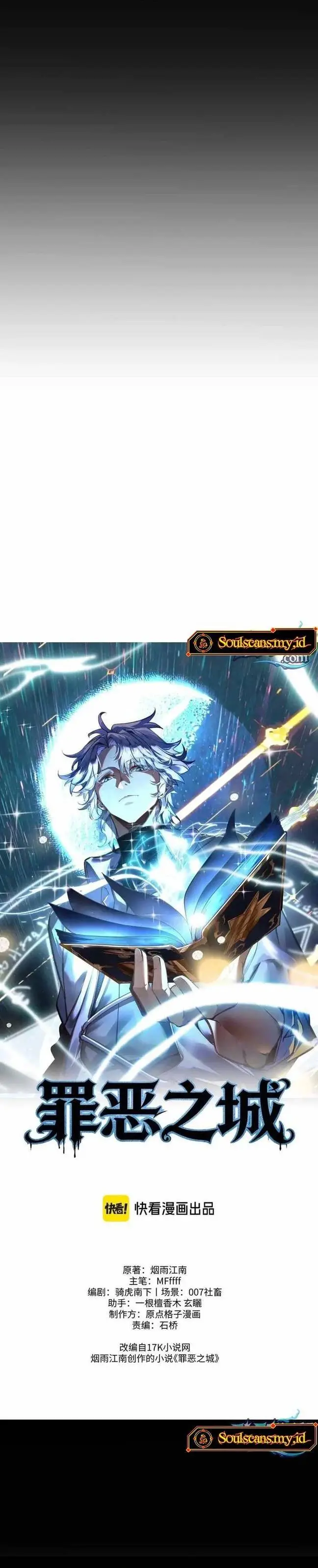 image-komik-city-of-sin-chapter-11-6/24