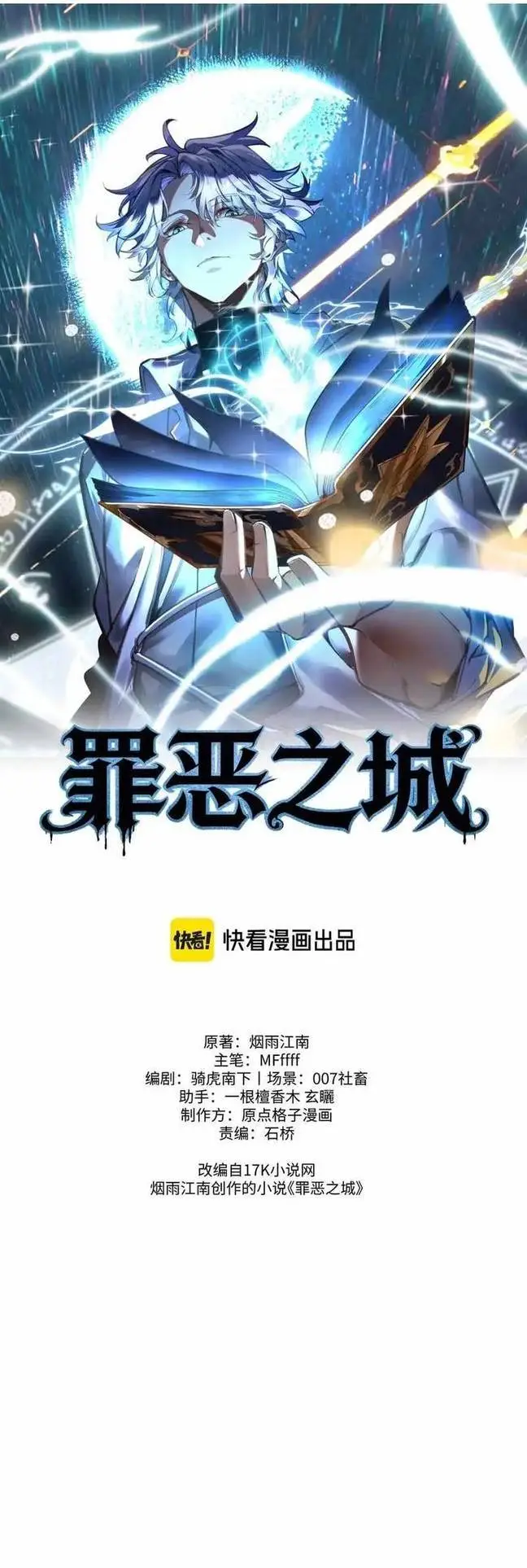 image-komik-city-of-sin-chapter-12-15/26