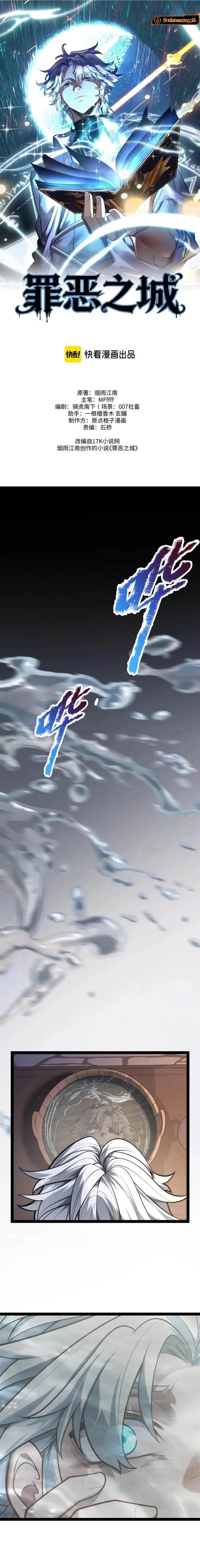 image-komik-city-of-sin-chapter-6-6/14