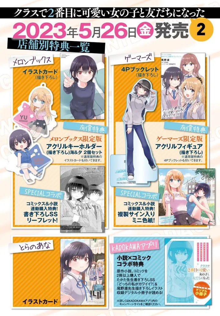 image-komik-class-de-2-banme-ni-kawaii-onna-no-ko-to-tomodachi-ni-natta-chapter-12-28/32