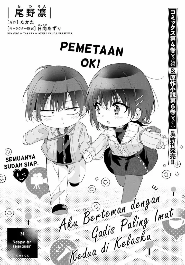 image-komik-class-de-2-banme-ni-kawaii-onna-no-ko-to-tomodachi-ni-natta-chapter-24-1/35