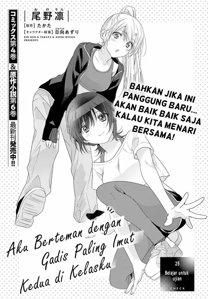 image-komik-class-de-2-banme-ni-kawaii-onna-no-ko-to-tomodachi-ni-natta-chapter-25-1/34