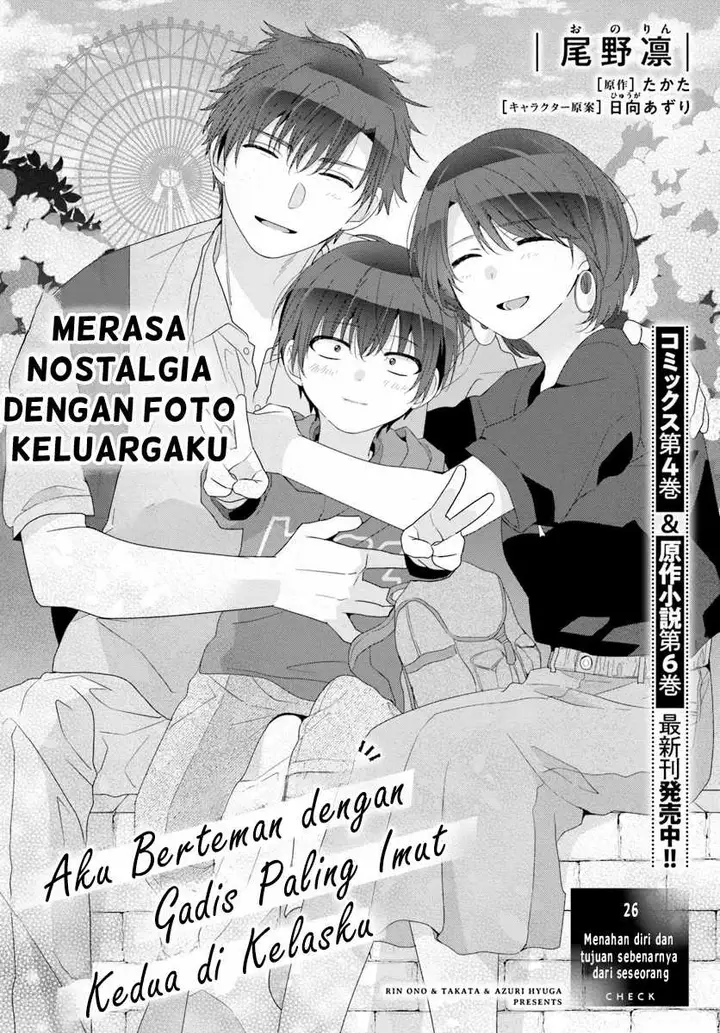 image-komik-class-de-2-banme-ni-kawaii-onna-no-ko-to-tomodachi-ni-natta-chapter-26-1/33