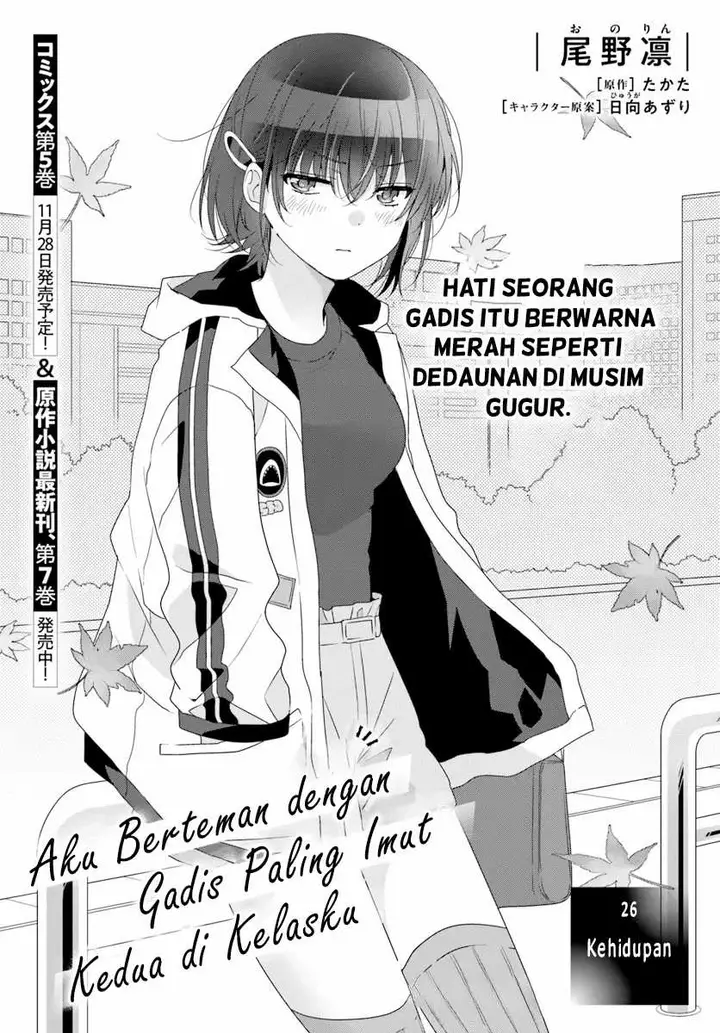 image-komik-class-de-2-banme-ni-kawaii-onna-no-ko-to-tomodachi-ni-natta-chapter-27-1/35