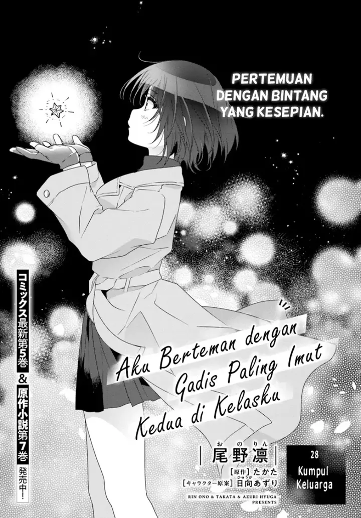 image-komik-class-de-2-banme-ni-kawaii-onna-no-ko-to-tomodachi-ni-natta-chapter-28-1/31
