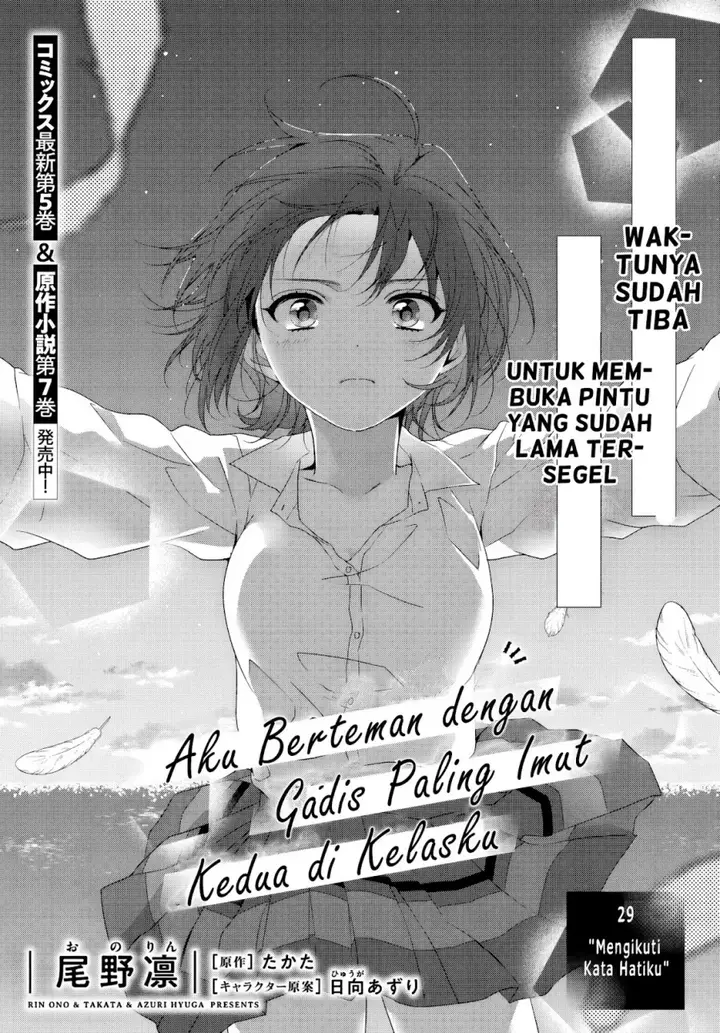 image-komik-class-de-2-banme-ni-kawaii-onna-no-ko-to-tomodachi-ni-natta-chapter-29-1/33