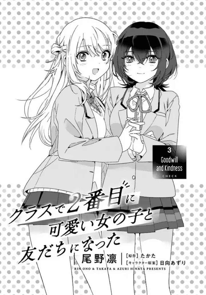 image-komik-class-de-2-banme-ni-kawaii-onna-no-ko-to-tomodachi-ni-natta-chapter-3-1/26