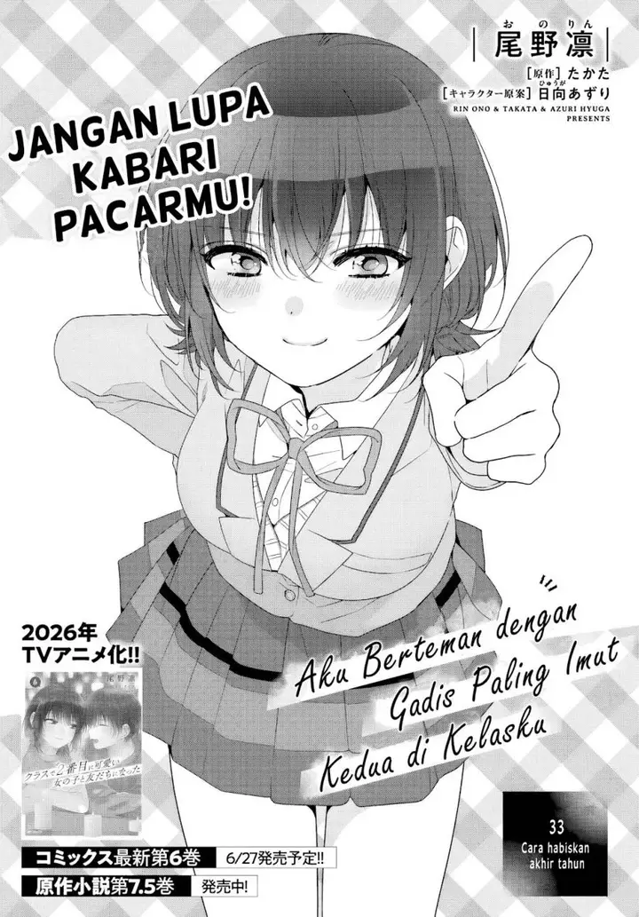 image-komik-class-de-2-banme-ni-kawaii-onna-no-ko-to-tomodachi-ni-natta-chapter-33-1/33