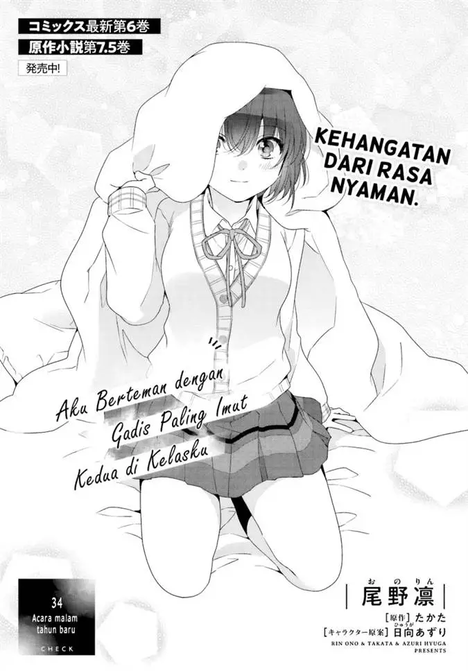 image-komik-class-de-2-banme-ni-kawaii-onna-no-ko-to-tomodachi-ni-natta-chapter-34-1/30