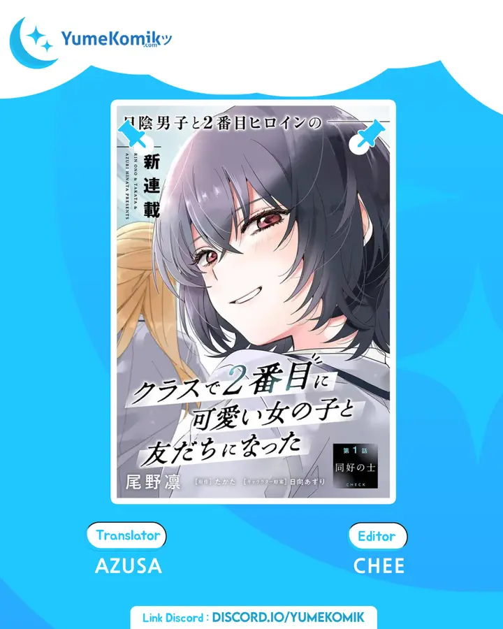image-komik-class-de-2-banme-ni-kawaii-onna-no-ko-to-tomodachi-ni-natta-chapter-4-0/26