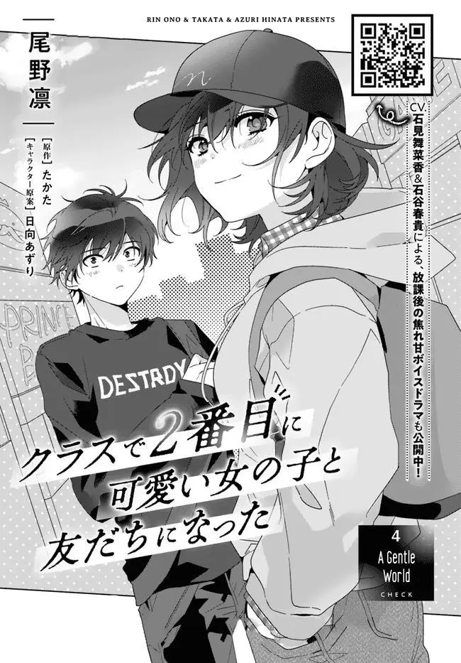 image-komik-class-de-2-banme-ni-kawaii-onna-no-ko-to-tomodachi-ni-natta-chapter-4-1/26
