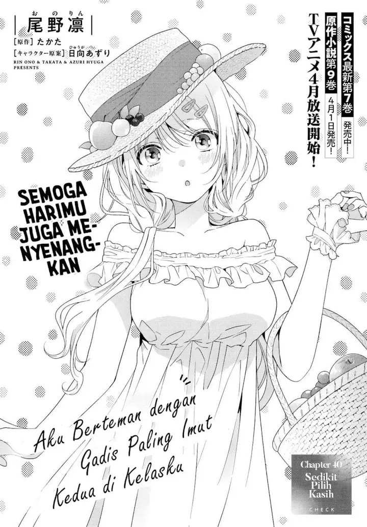image-komik-class-de-2-banme-ni-kawaii-onna-no-ko-to-tomodachi-ni-natta-chapter-40-0/29