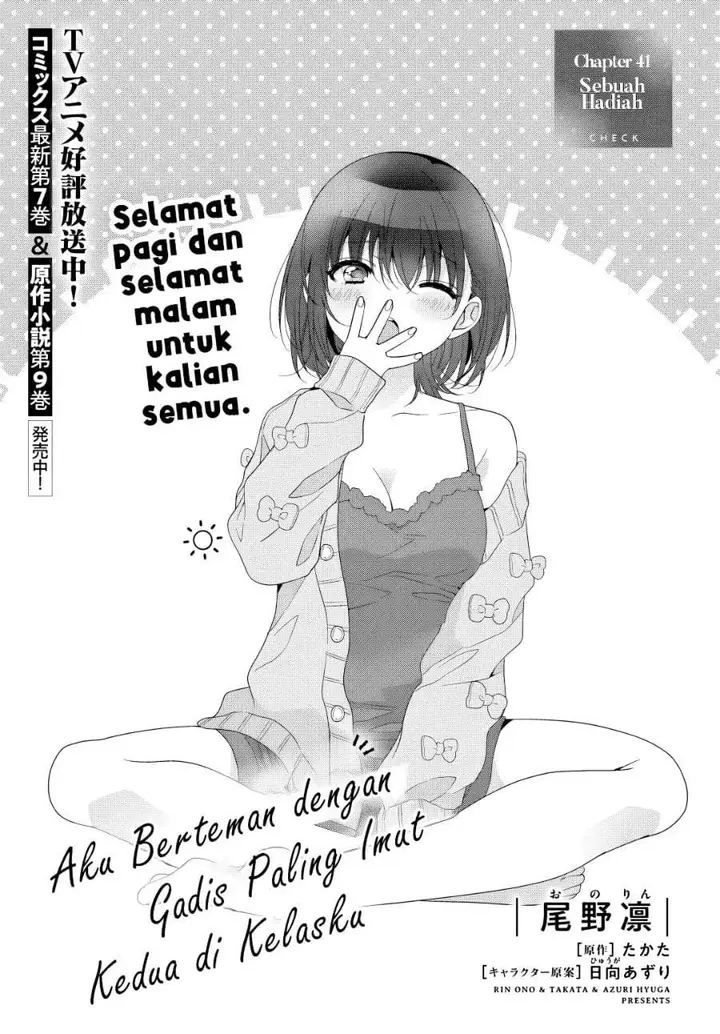 image-komik-class-de-2-banme-ni-kawaii-onna-no-ko-to-tomodachi-ni-natta-chapter-41-0/29