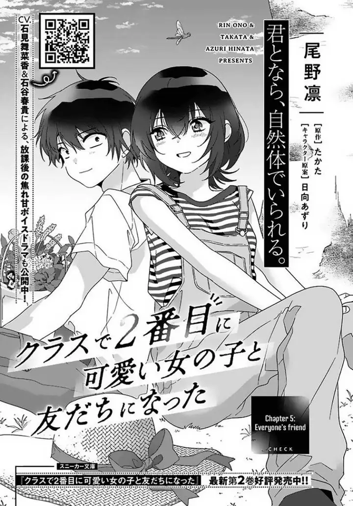 image-komik-class-de-2-banme-ni-kawaii-onna-no-ko-to-tomodachi-ni-natta-chapter-5-2/53