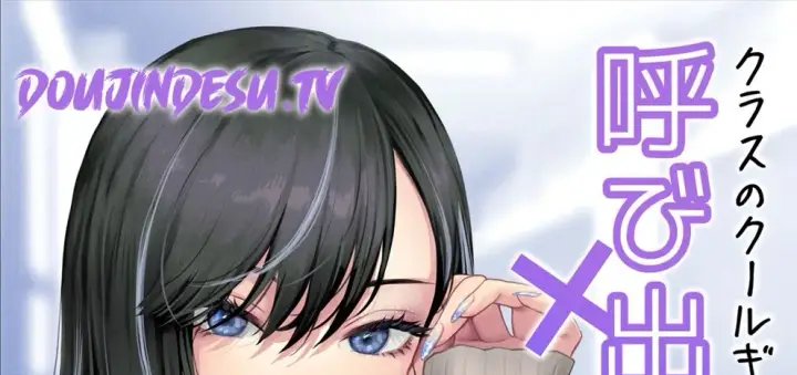 image-komik-class-no-cool-gal-to-yobidashi-chapter-01-end-0/125