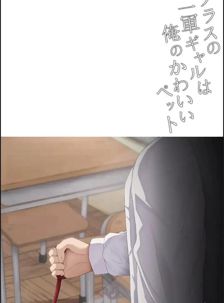 image-komik-class-no-ichigun-gal-wa-ore-chapter-01-end-28/30