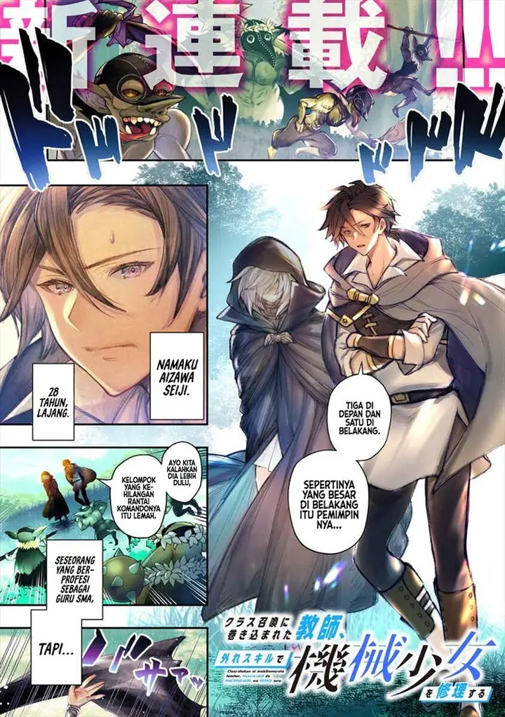 image-komik-class-shoukan-ni-makikomareta-kyoushi-hazure-sukiru-de-kikai-shoujo-wo-shuuri-suru-chapter-1-5/55