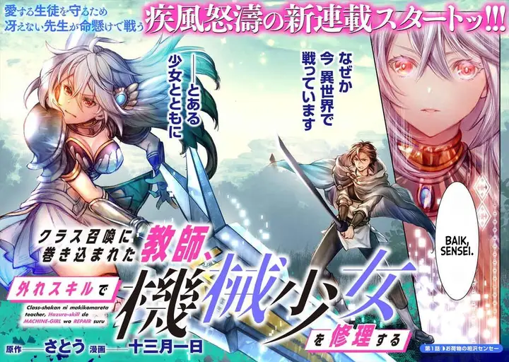 image-komik-class-shoukan-ni-makikomareta-kyoushi-hazure-sukiru-de-kikai-shoujo-wo-shuuri-suru-chapter-1-6/55