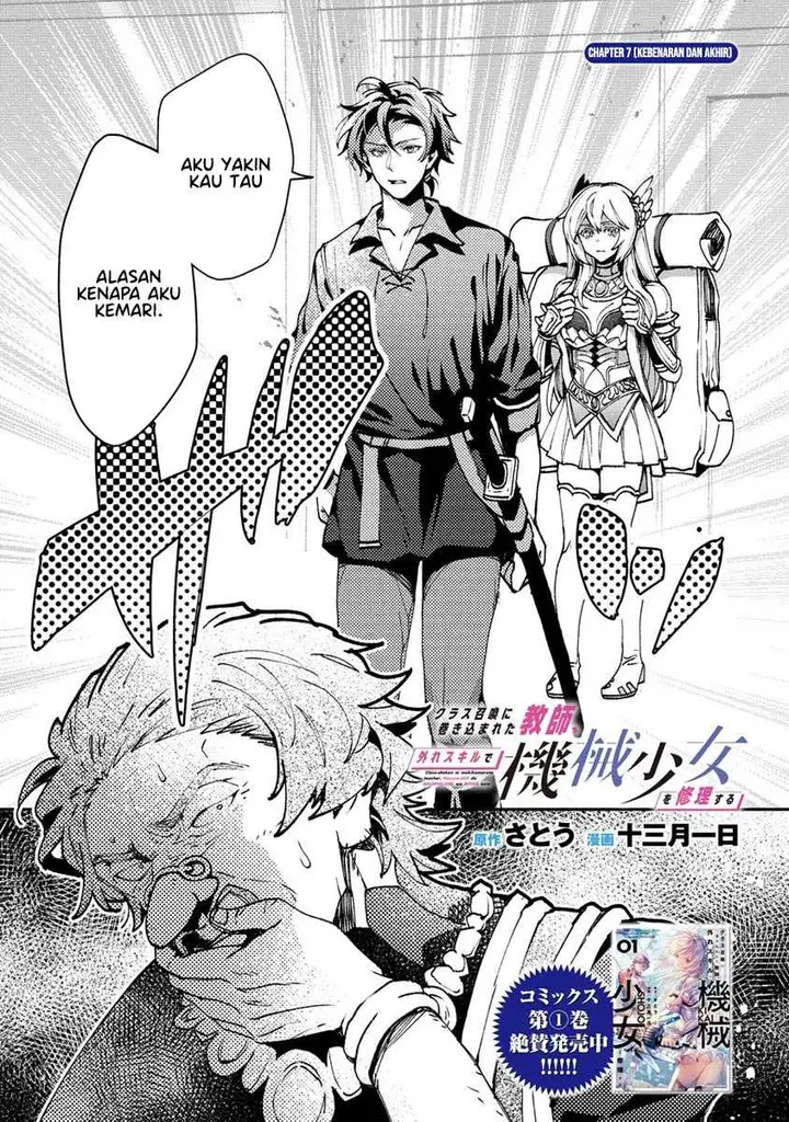 image-komik-class-shoukan-ni-makikomareta-kyoushi-hazure-sukiru-de-kikai-shoujo-wo-shuuri-suru-chapter-7-1/38