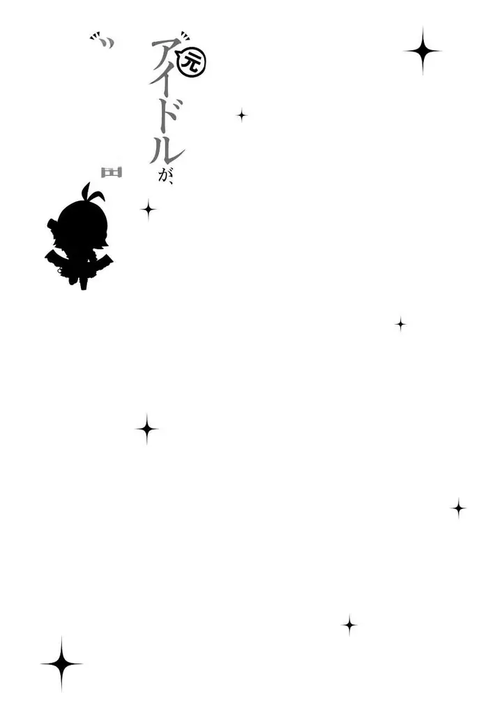 image-komik-classmate-no-moto-idol-ga-tonikaku-kyodou-fushin-nan-desu-chapter-29-17/18