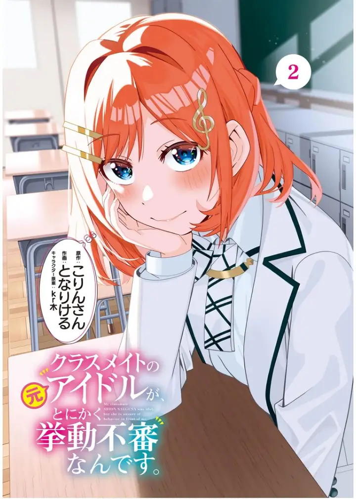 image-komik-classmate-no-moto-idol-ga-tonikaku-kyodou-fushin-nan-desu-chapter-6-0/36