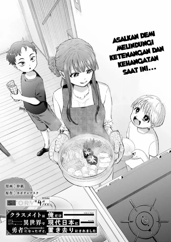 image-komik-classmate-wa-isekai-de-yuusha-ni-natta-kedo-ore-dake-gendai-nihon-ni-okizari-ni-narimashita-chapter-4-1/32