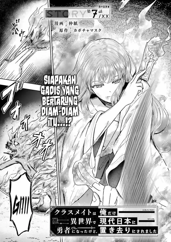 image-komik-classmate-wa-isekai-de-yuusha-ni-natta-kedo-ore-dake-gendai-nihon-ni-okizari-ni-narimashita-chapter-7-5/29