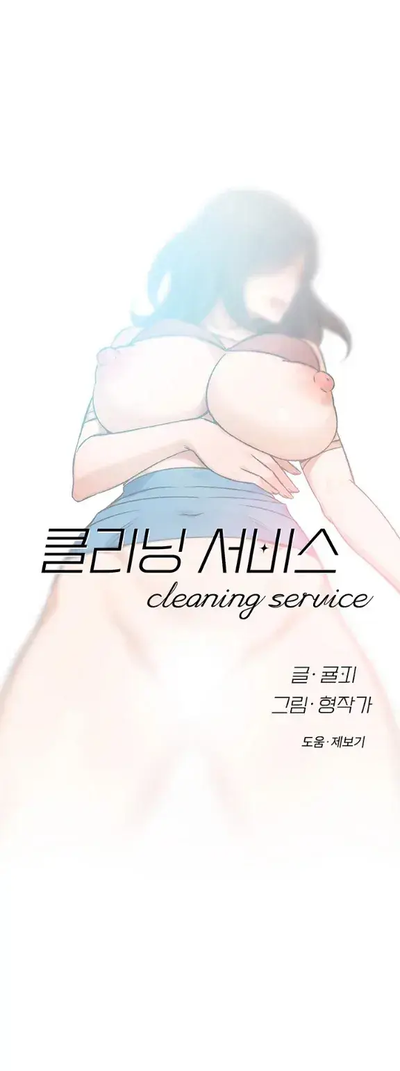image-komik-cleaning-service-chapter-04-0/20