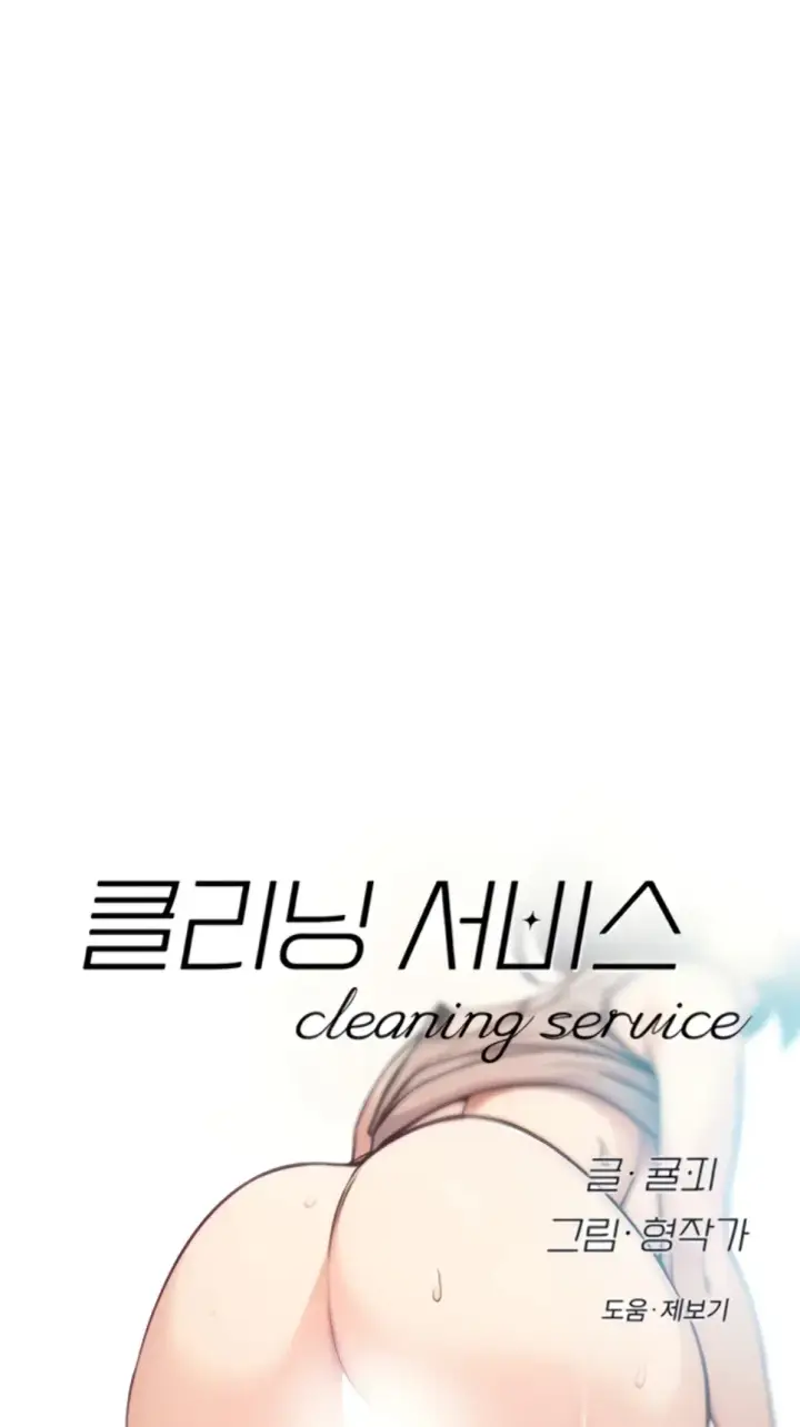 image-komik-cleaning-service-chapter-07-0/29