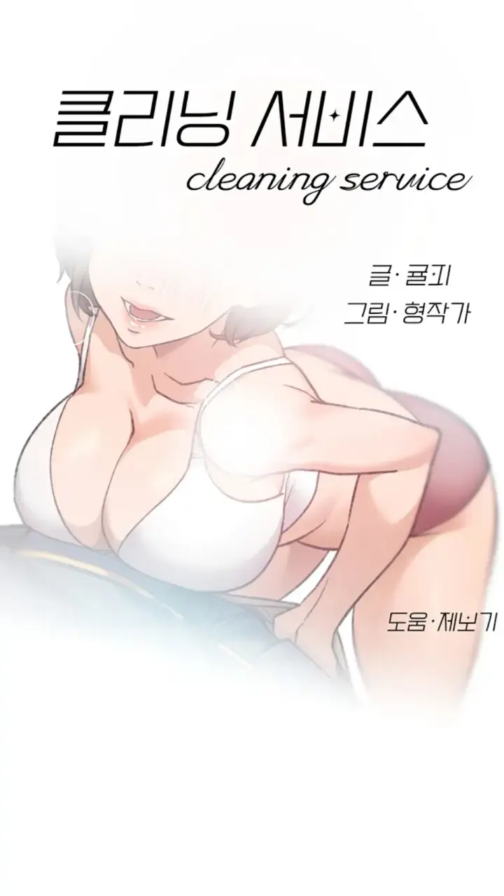 image-komik-cleaning-service-chapter-14-0/28