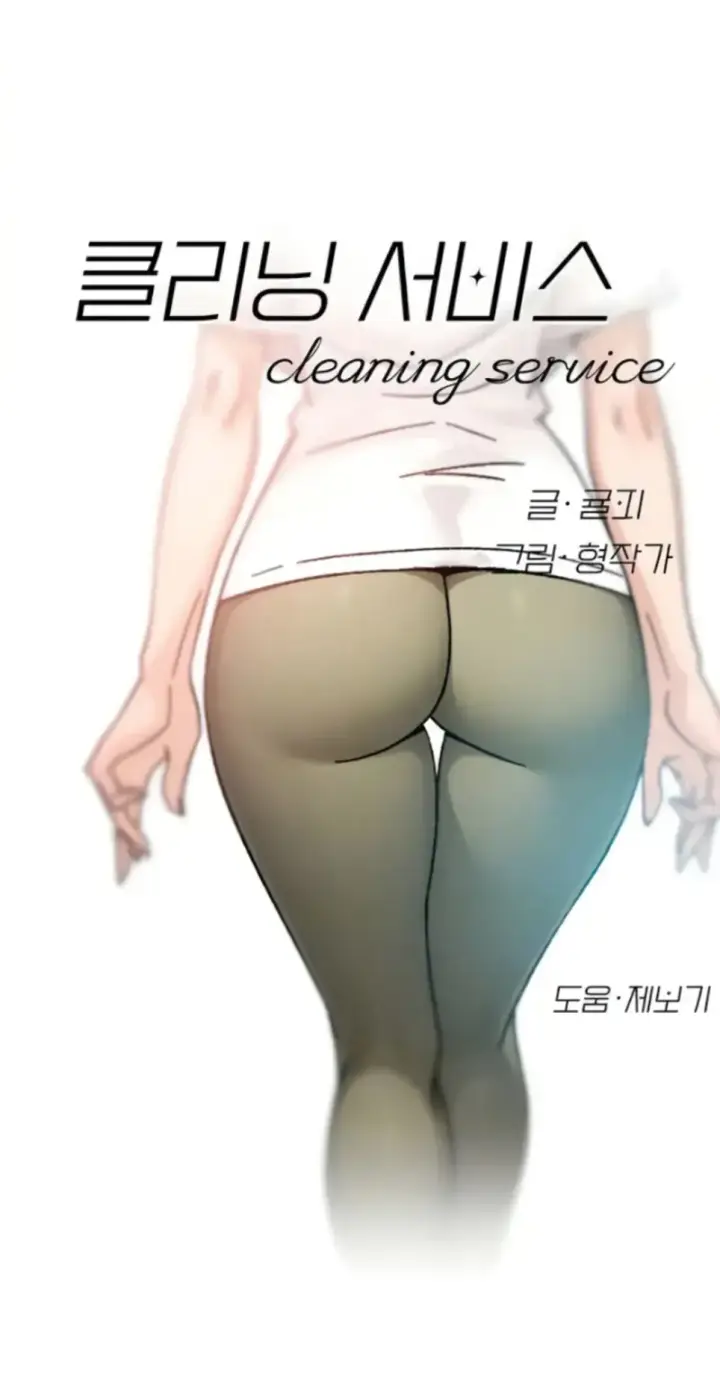 image-komik-cleaning-service-chapter-25-1/25