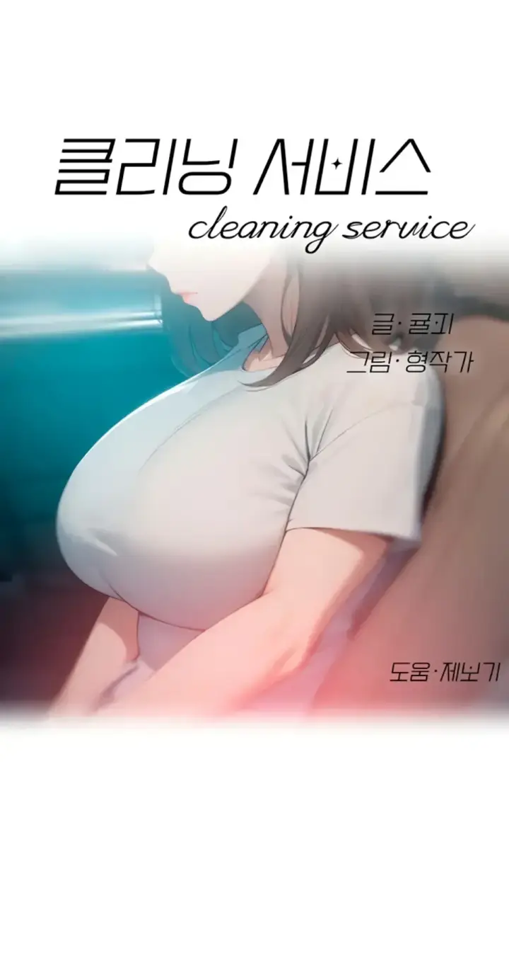 image-komik-cleaning-service-chapter-26-1/25