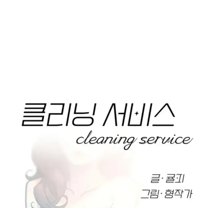 image-komik-cleaning-service-chapter-35-0/30