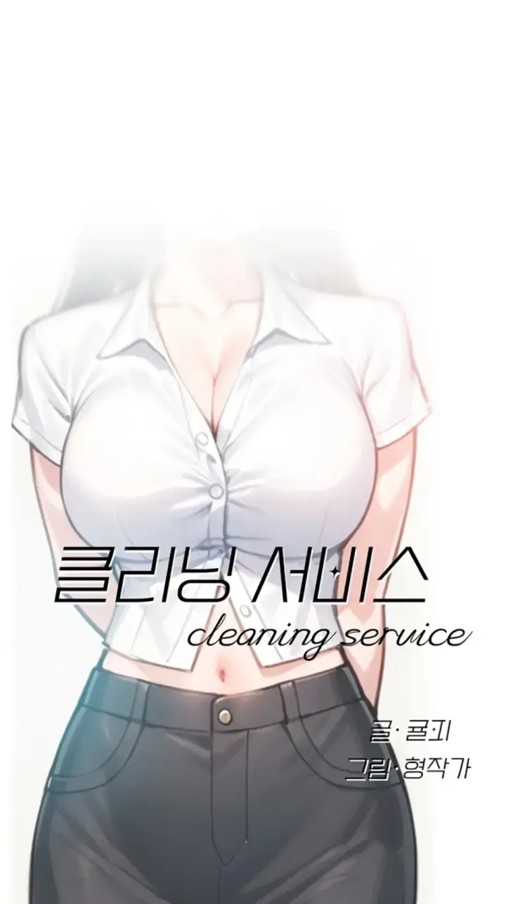 image-komik-cleaning-service-chapter-38-0/24