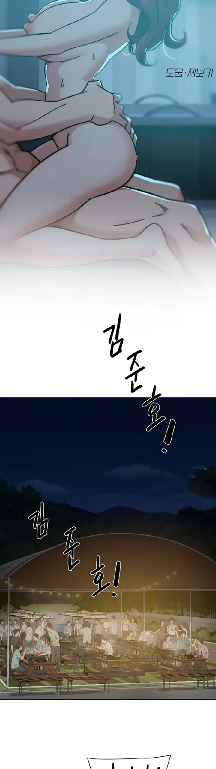 image-komik-cleaning-service-chapter-50-2/34