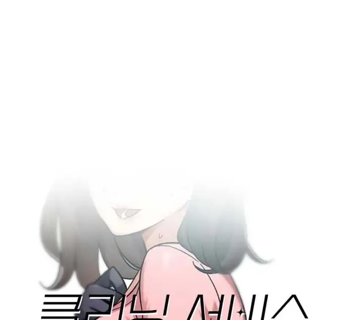 image-komik-cleaning-service-chapter-70-1/35