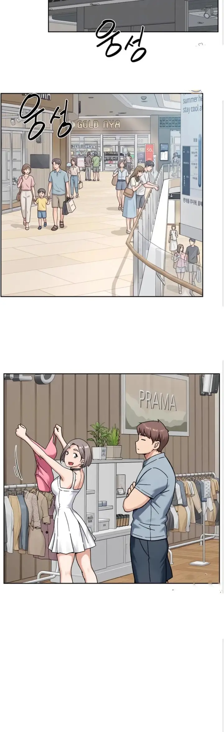 image-komik-cleaning-service-chapter-75-7/32