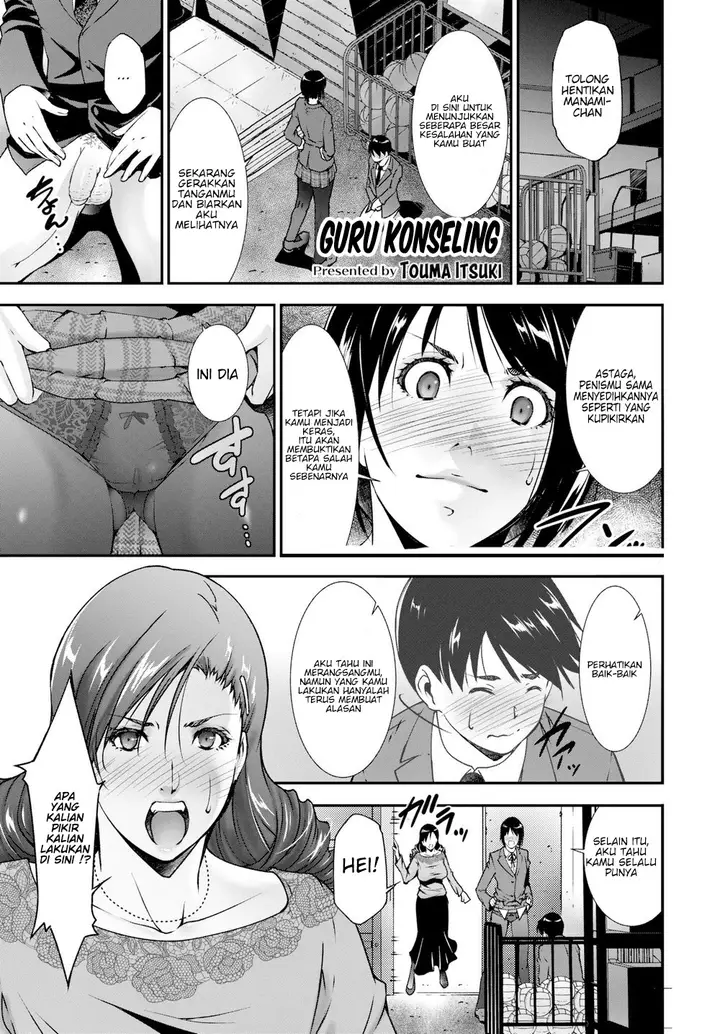 image-komik-cleansing-teacher-chapter-01-2/24