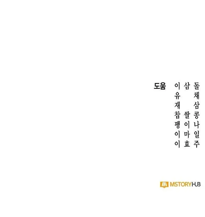 image-komik-clever-cleaning-life-of-the-returned-genius-hunter-chapter-13-47/48