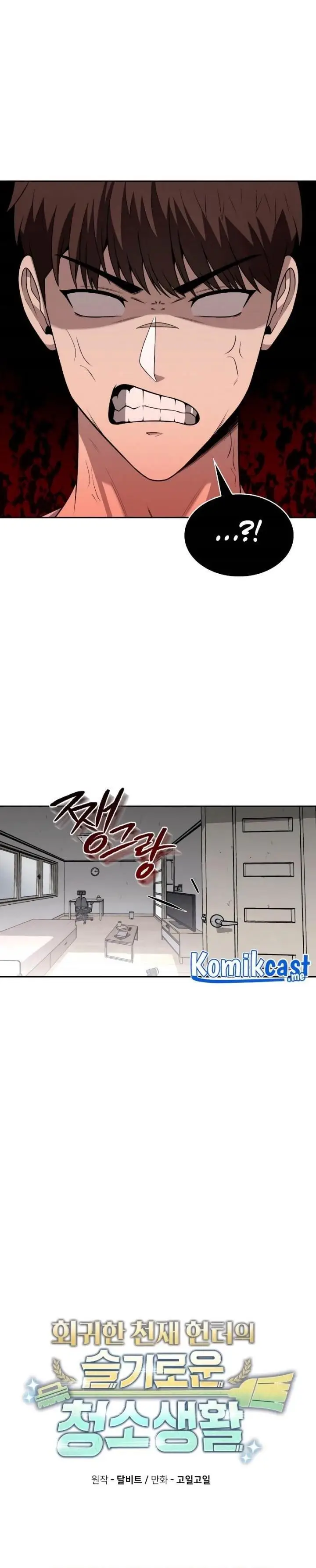 image-komik-clever-cleaning-life-of-the-returned-genius-hunter-chapter-2-24/67