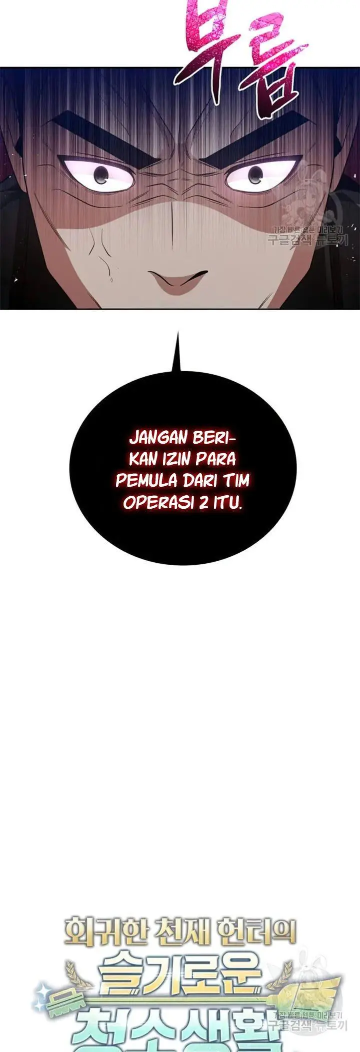 image-komik-clever-cleaning-life-of-the-returned-genius-hunter-chapter-25-15/60