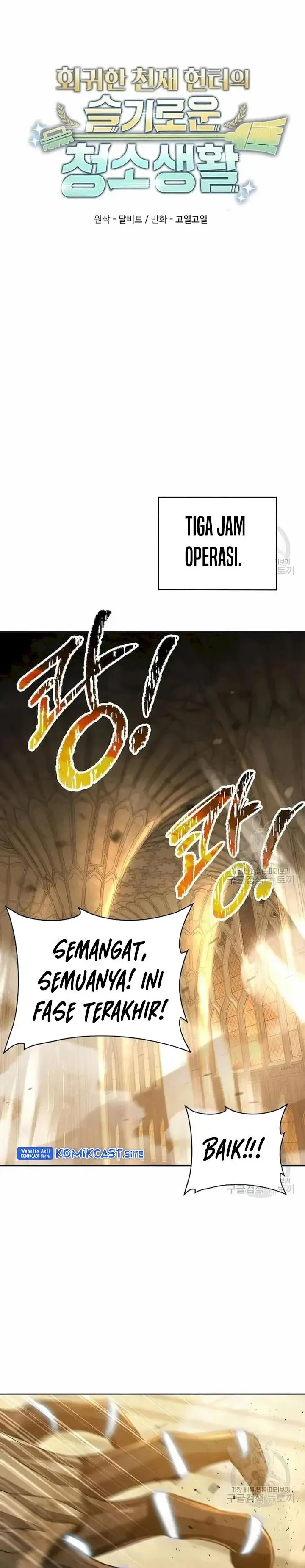 image-komik-clever-cleaning-life-of-the-returned-genius-hunter-chapter-34-20/42