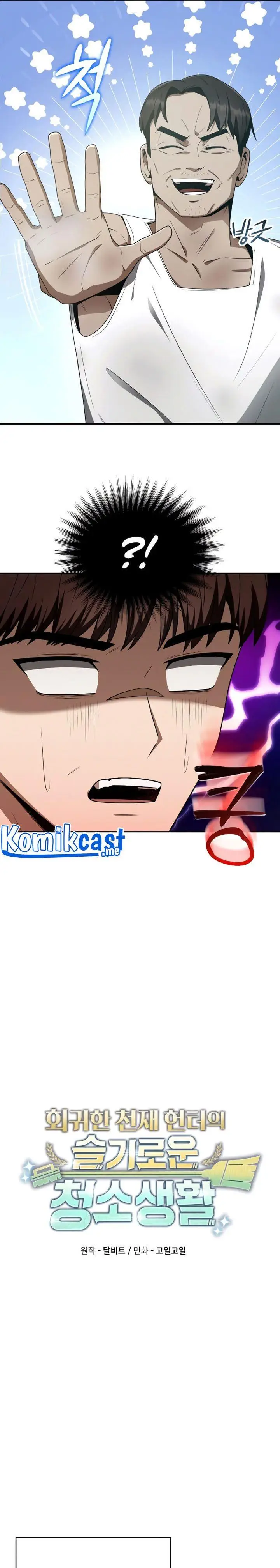 image-komik-clever-cleaning-life-of-the-returned-genius-hunter-chapter-4-36/54