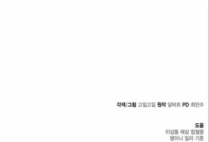 image-komik-clever-cleaning-life-of-the-returned-genius-hunter-chapter-56-123/125
