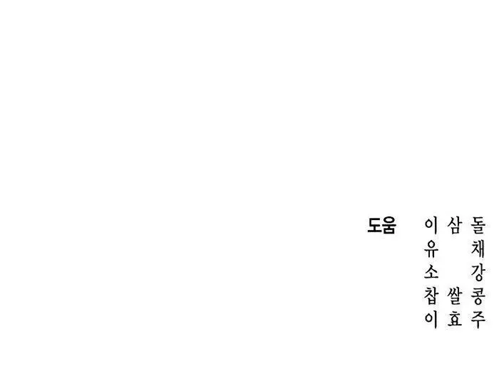 image-komik-clever-cleaning-life-of-the-returned-genius-hunter-chapter-8-118/120