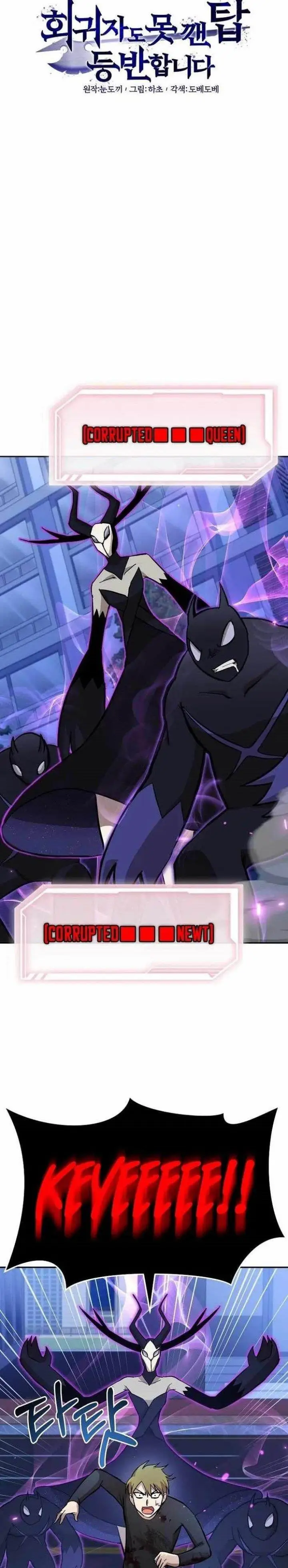 image-komik-climbing-the-tower-that-even-the-regressor-couldnt-chapter-16-6/31