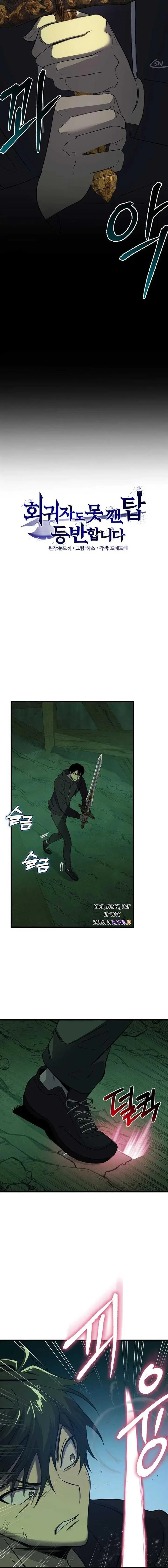 image-komik-climbing-the-tower-that-even-the-regressor-couldnt-chapter-2-4/24